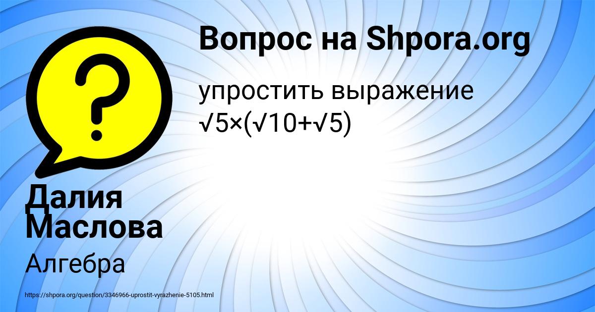 Картинка с текстом вопроса от пользователя Далия Маслова