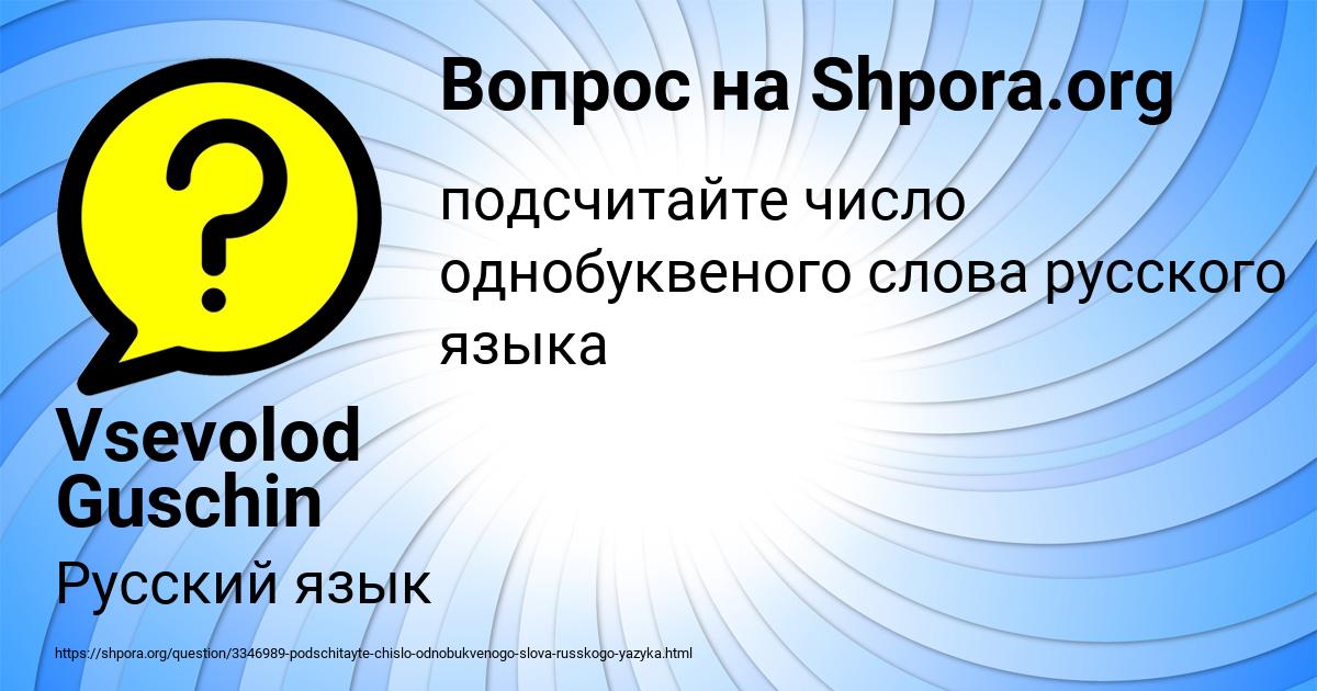 Картинка с текстом вопроса от пользователя Vsevolod Guschin