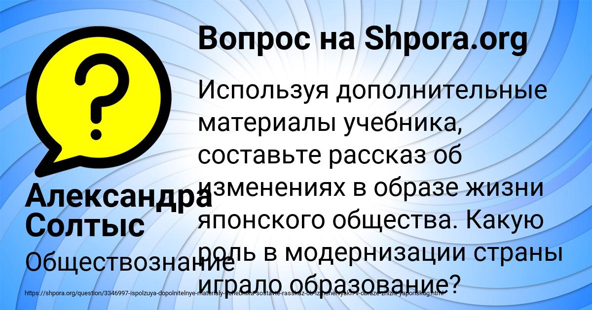 Картинка с текстом вопроса от пользователя Александра Солтыс