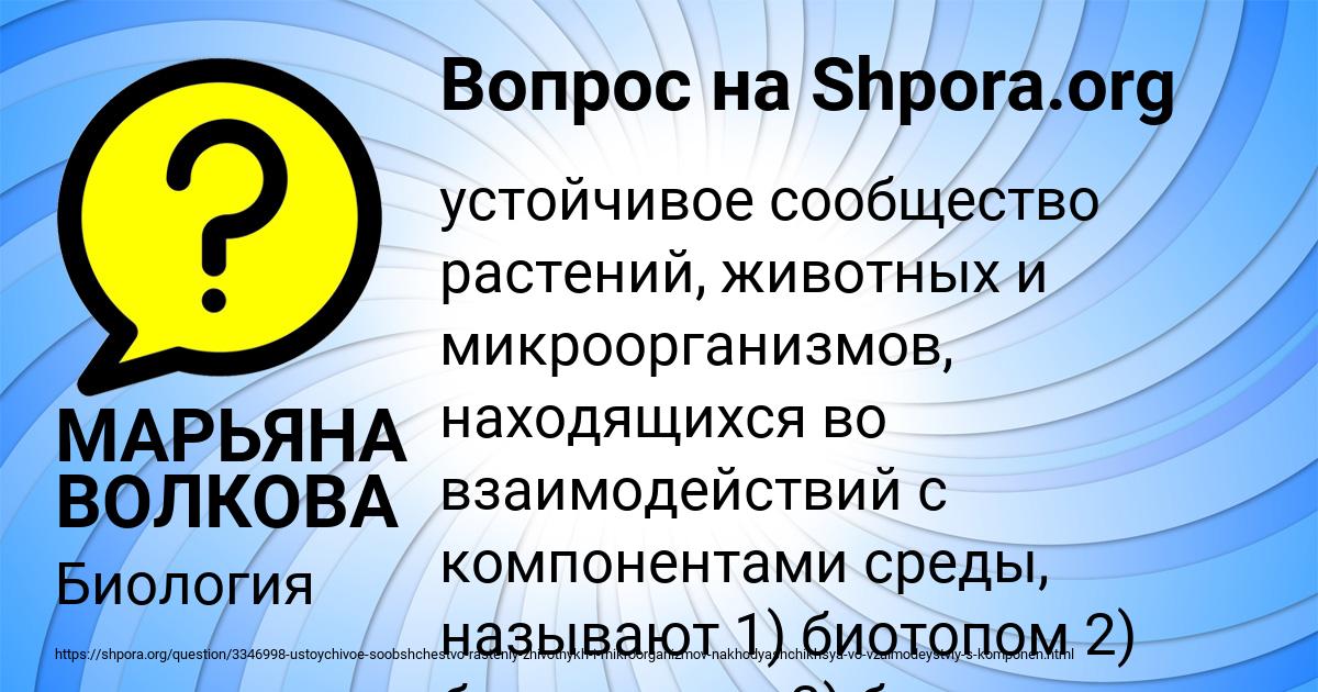 Картинка с текстом вопроса от пользователя МАРЬЯНА ВОЛКОВА