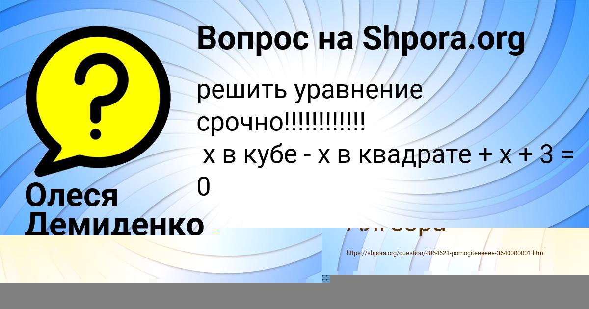 Картинка с текстом вопроса от пользователя Олеся Демиденко