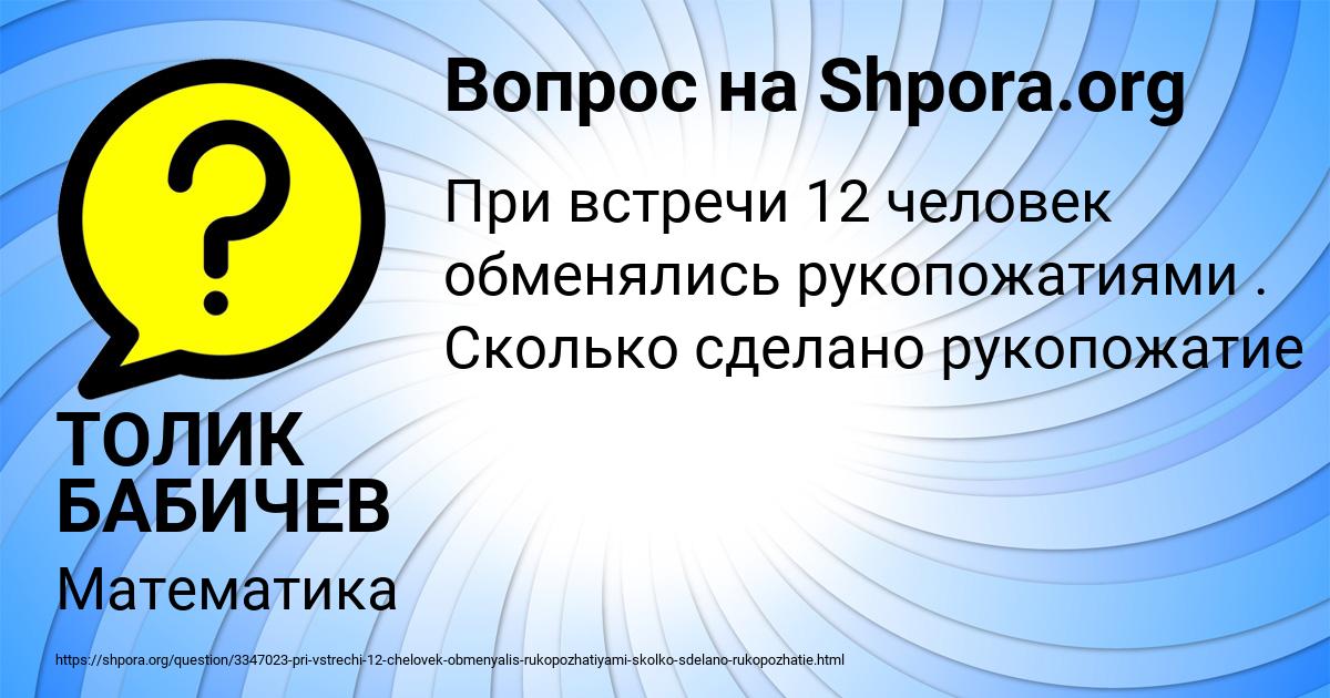 Картинка с текстом вопроса от пользователя ТОЛИК БАБИЧЕВ