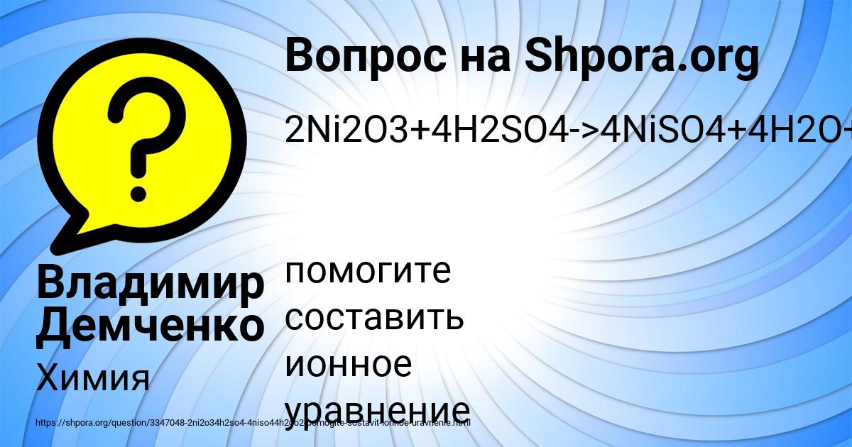 Картинка с текстом вопроса от пользователя Владимир Демченко