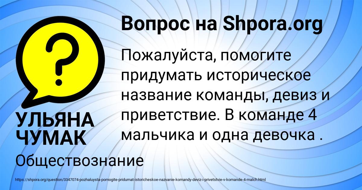 Картинка с текстом вопроса от пользователя УЛЬЯНА ЧУМАК