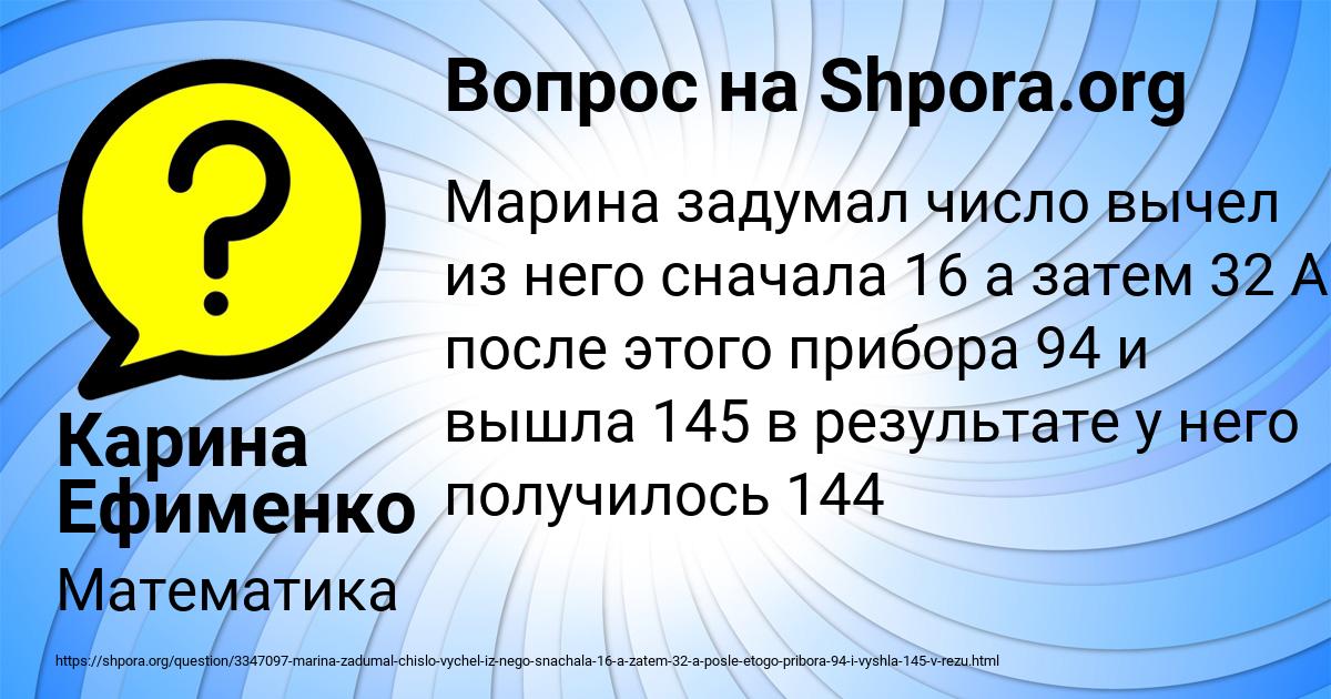 Картинка с текстом вопроса от пользователя Карина Ефименко