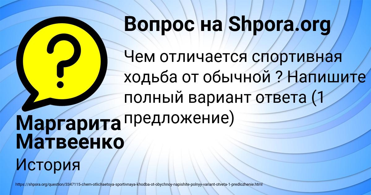 Картинка с текстом вопроса от пользователя Маргарита Матвеенко