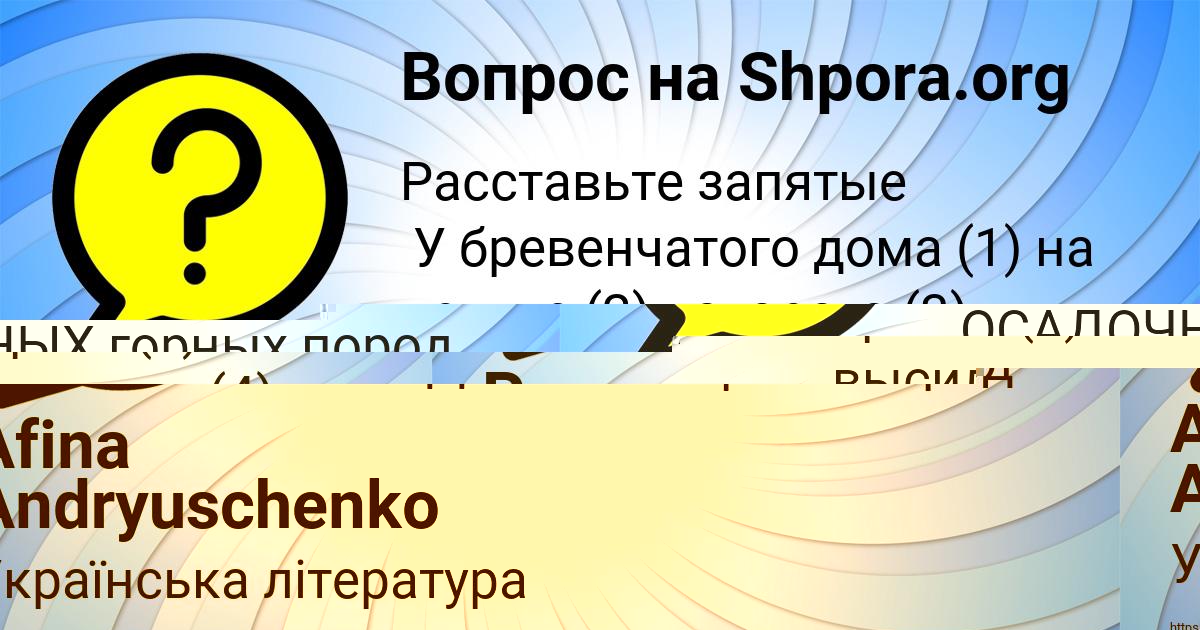 Картинка с текстом вопроса от пользователя Радислав Гущин