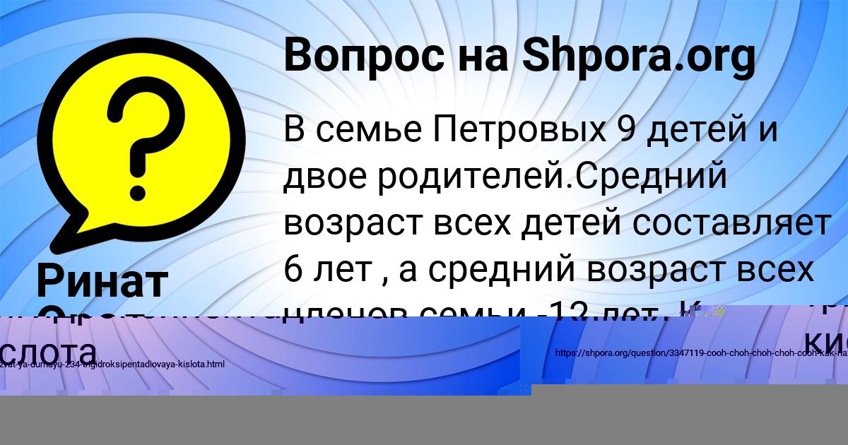 Картинка с текстом вопроса от пользователя KOLYAN SCHUPENKO