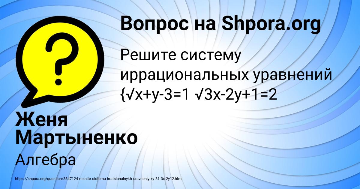 Картинка с текстом вопроса от пользователя Женя Мартыненко