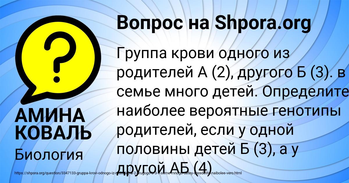 Картинка с текстом вопроса от пользователя АМИНА КОВАЛЬ