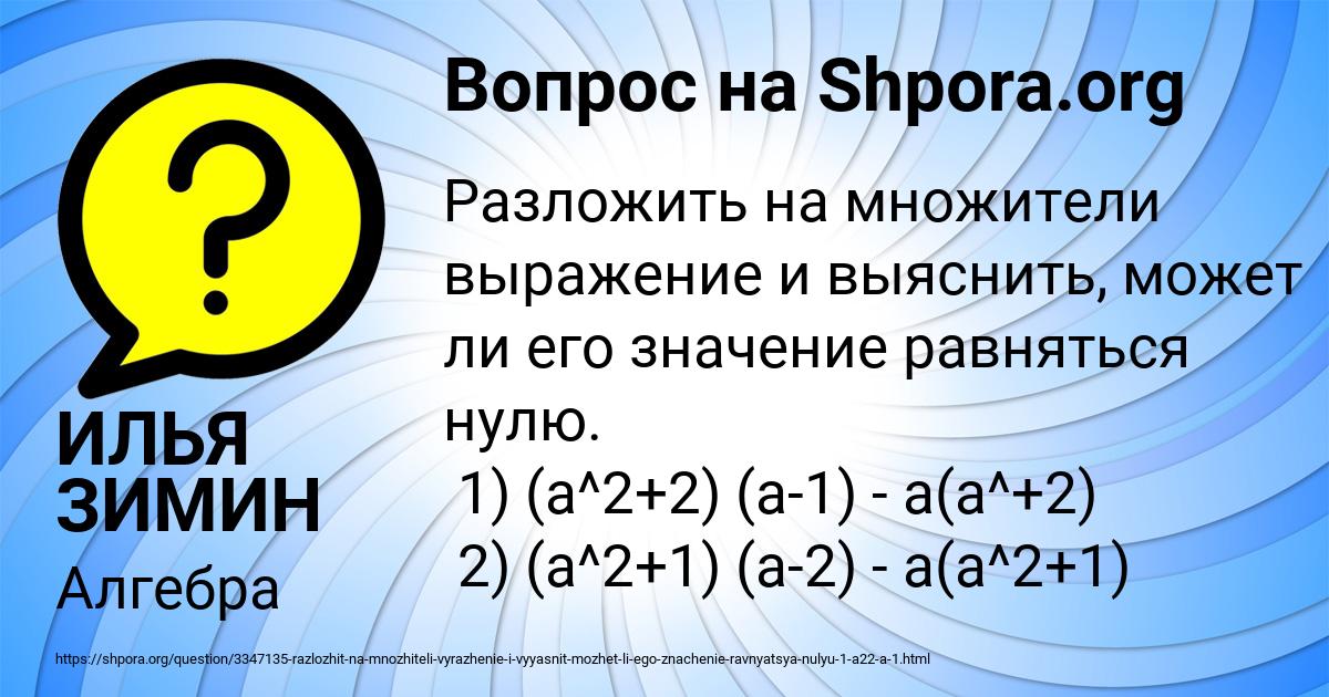 Картинка с текстом вопроса от пользователя ИЛЬЯ ЗИМИН