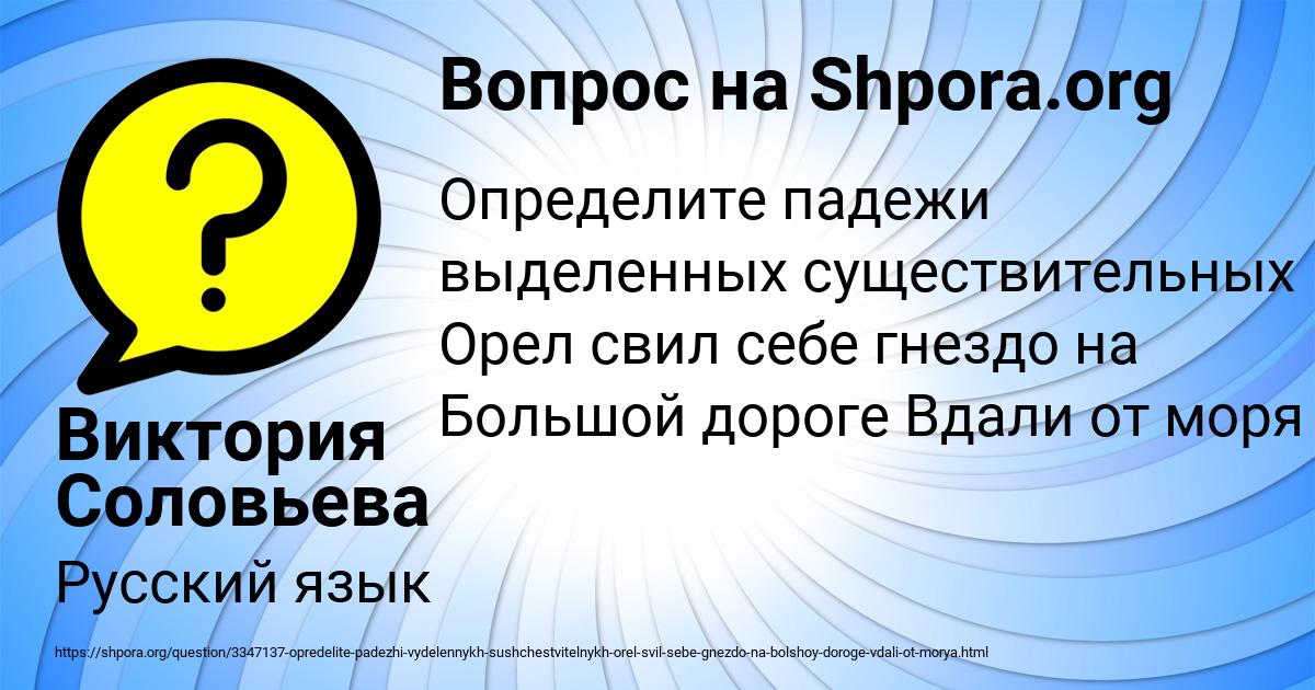 Картинка с текстом вопроса от пользователя Виктория Соловьева