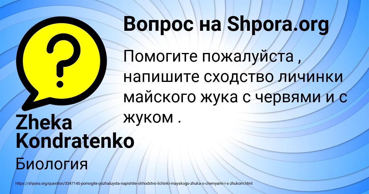 Картинка с текстом вопроса от пользователя Zheka Kondratenko