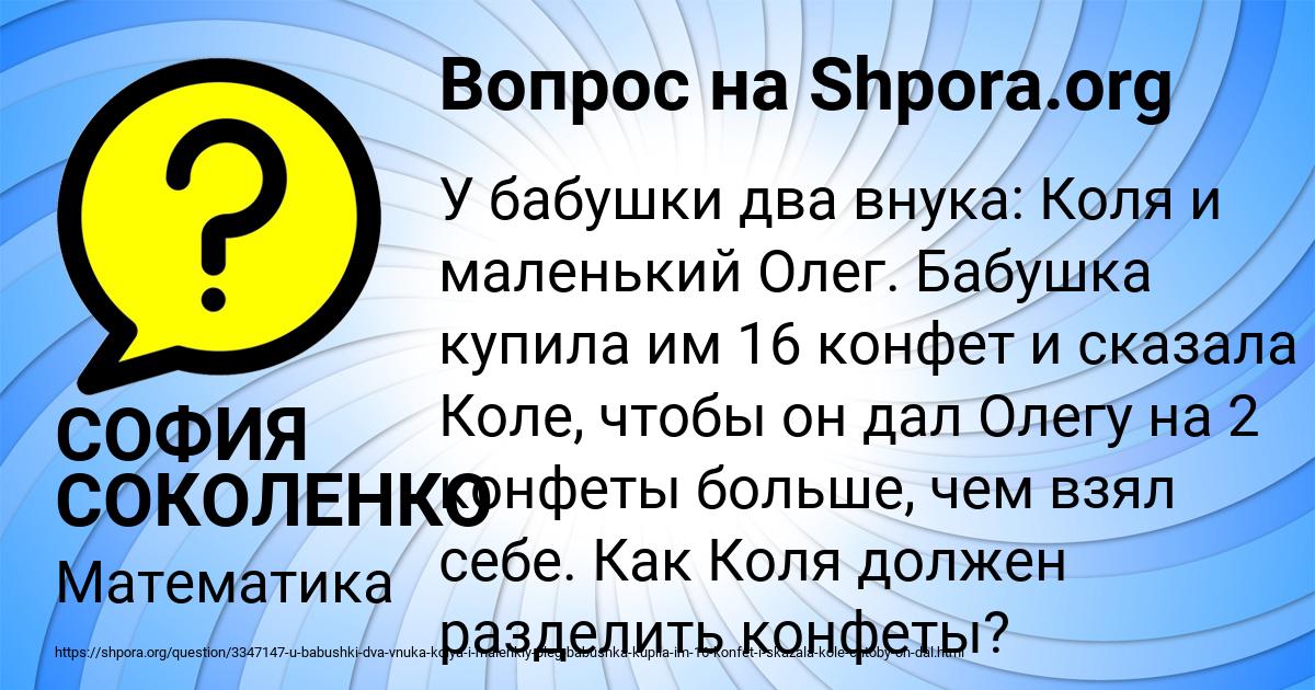 Картинка с текстом вопроса от пользователя СОФИЯ СОКОЛЕНКО