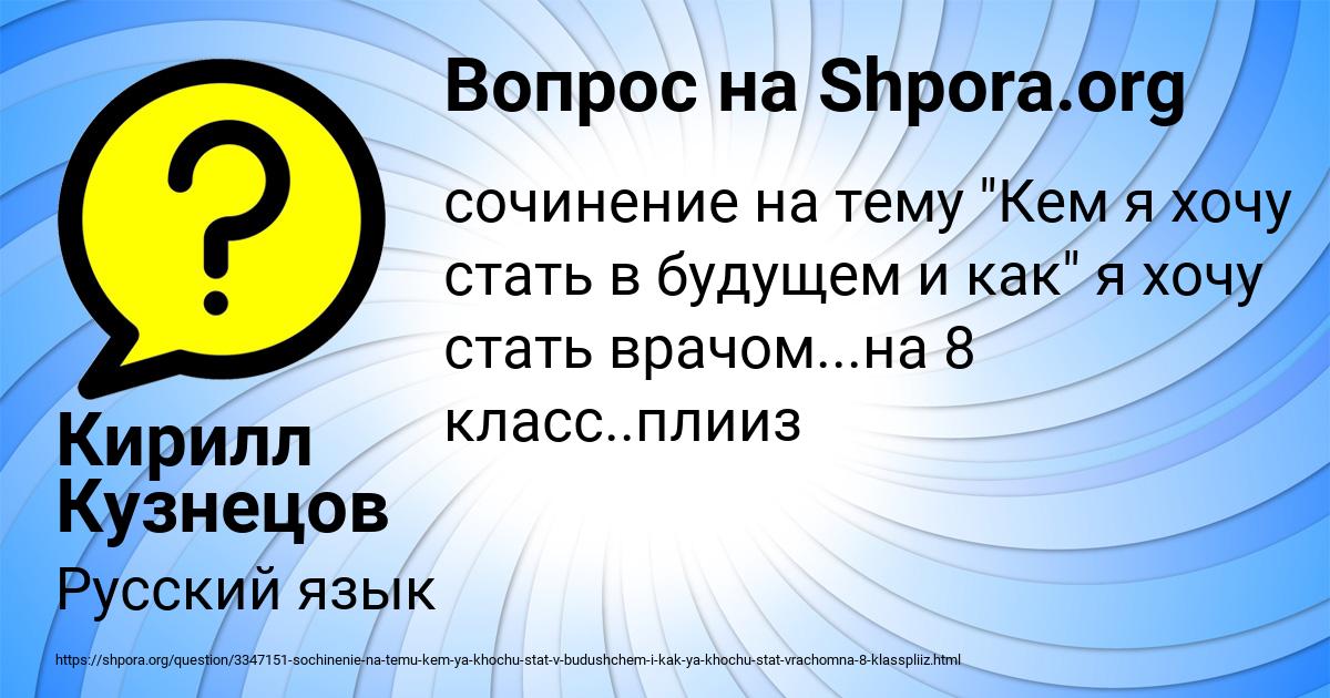 Картинка с текстом вопроса от пользователя Кирилл Кузнецов