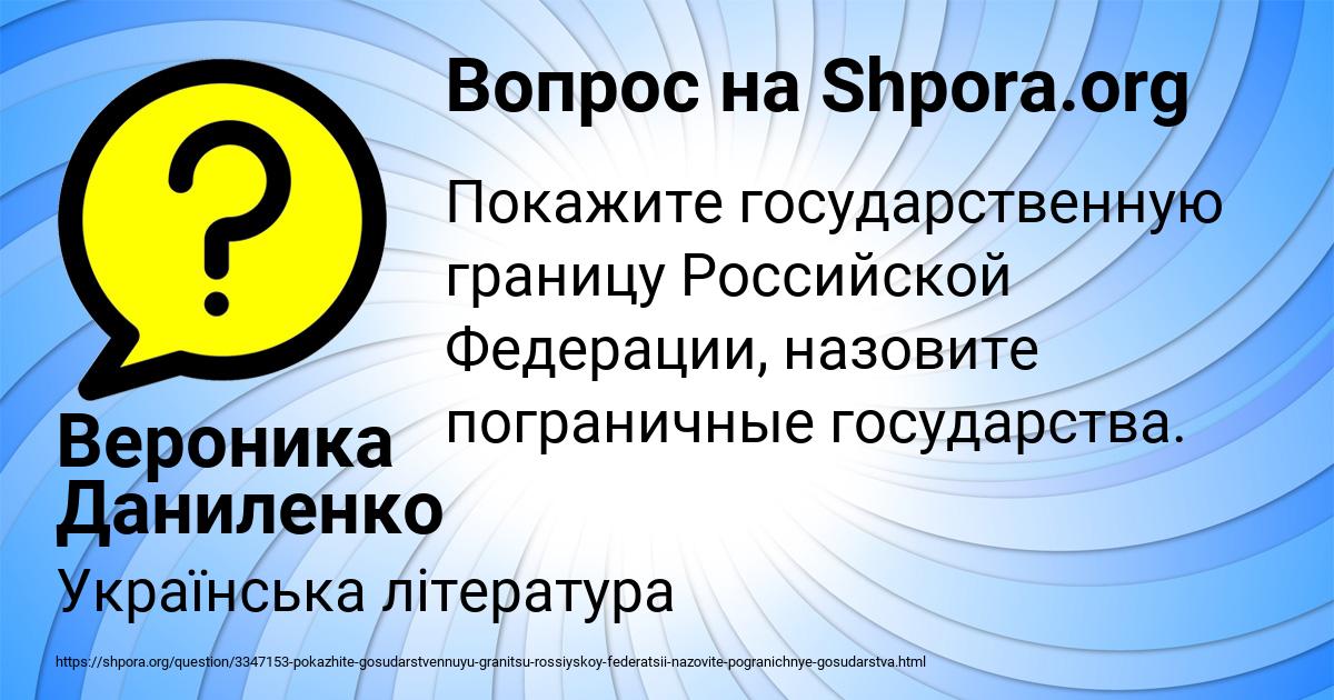 Картинка с текстом вопроса от пользователя Вероника Даниленко