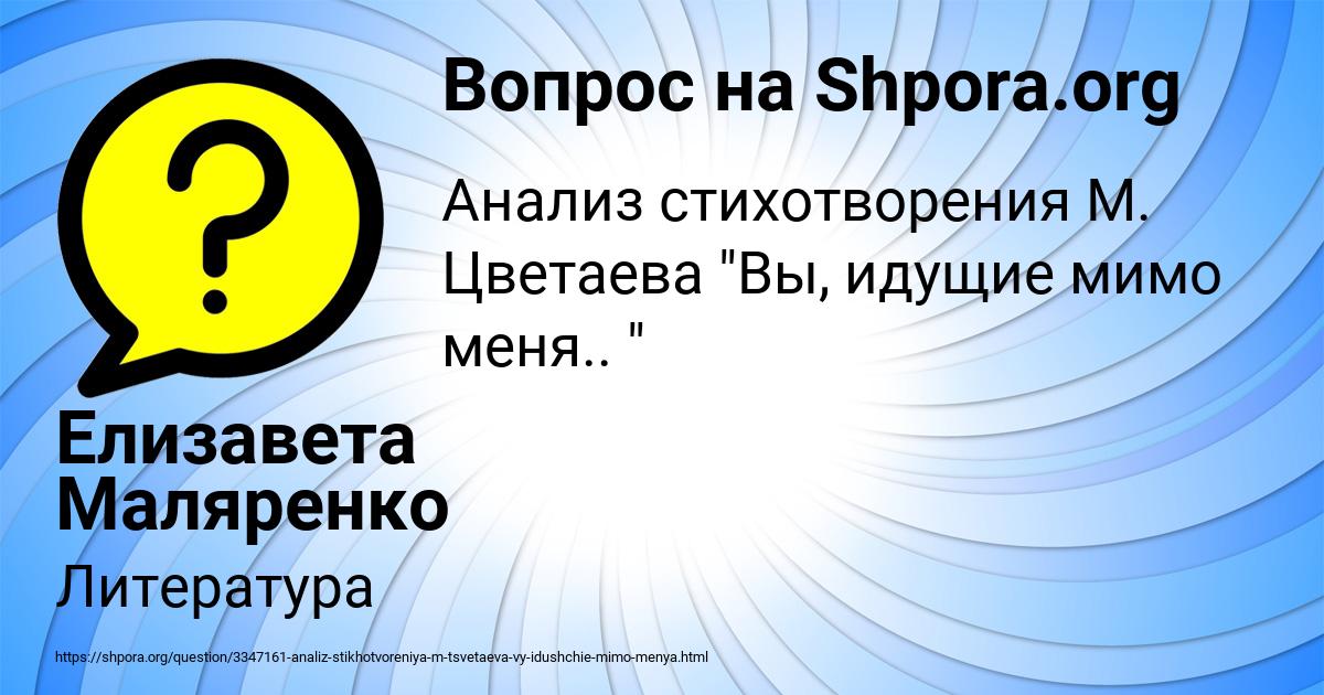 Картинка с текстом вопроса от пользователя Елизавета Маляренко