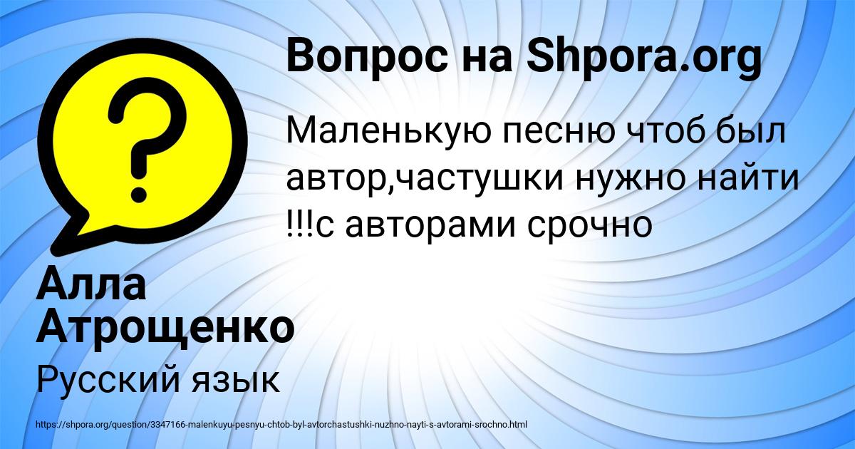 Картинка с текстом вопроса от пользователя Алла Атрощенко