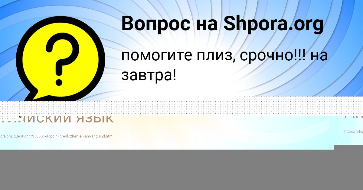 Картинка с текстом вопроса от пользователя Алла Вышневецькая