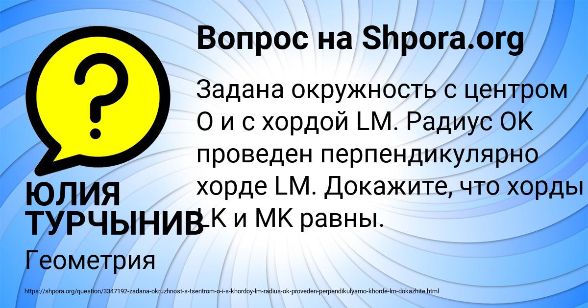 Картинка с текстом вопроса от пользователя ЮЛИЯ ТУРЧЫНИВ