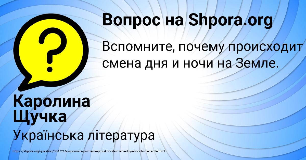 Картинка с текстом вопроса от пользователя Каролина Щучка