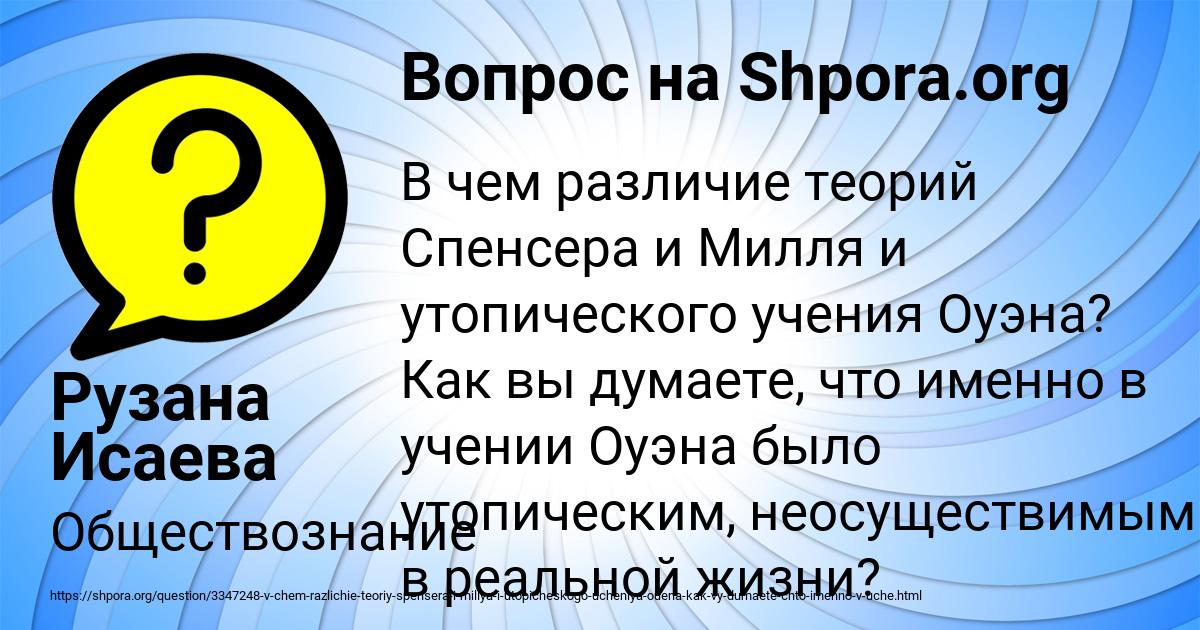 Картинка с текстом вопроса от пользователя Рузана Исаева