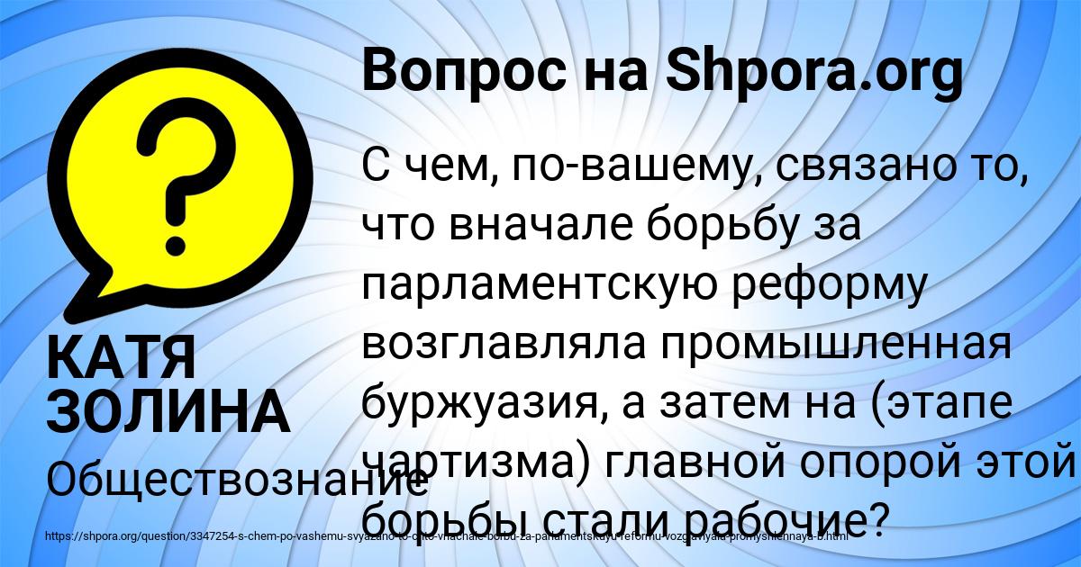 Картинка с текстом вопроса от пользователя КАТЯ ЗОЛИНА
