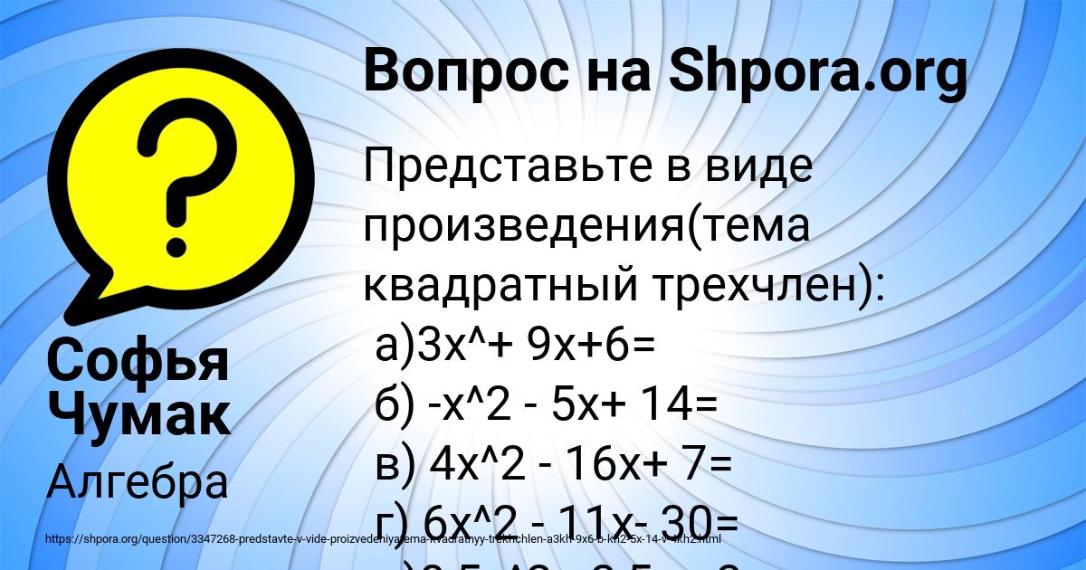 Картинка с текстом вопроса от пользователя Софья Чумак