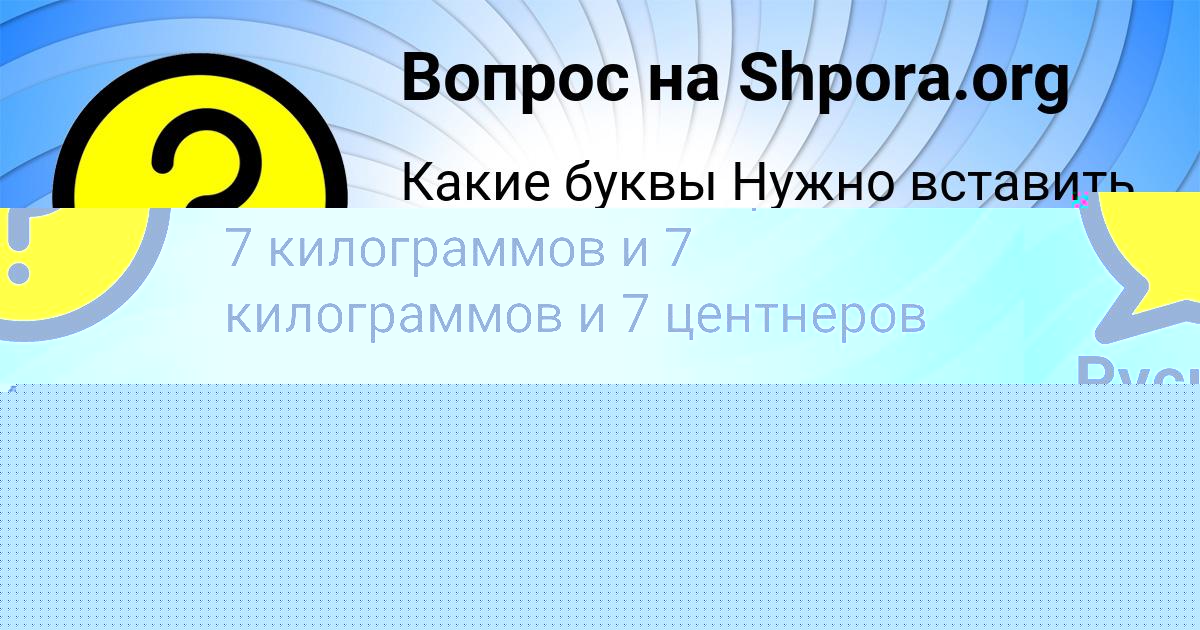 Картинка с текстом вопроса от пользователя МИЛЕНА РОМАНЕНКО