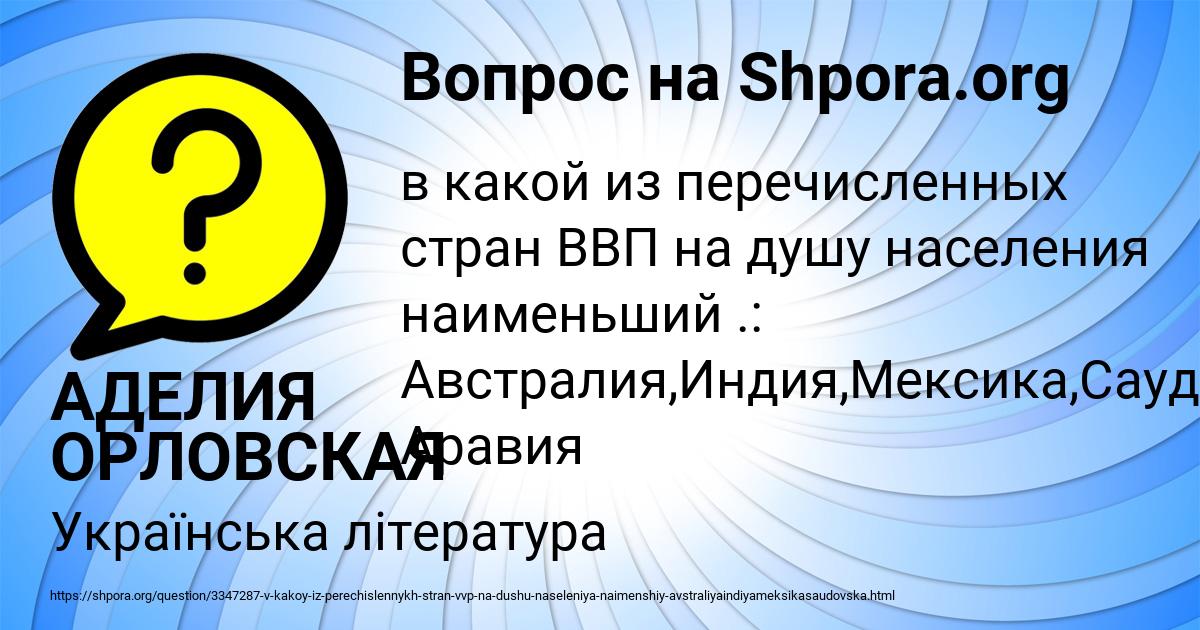 Картинка с текстом вопроса от пользователя АДЕЛИЯ ОРЛОВСКАЯ