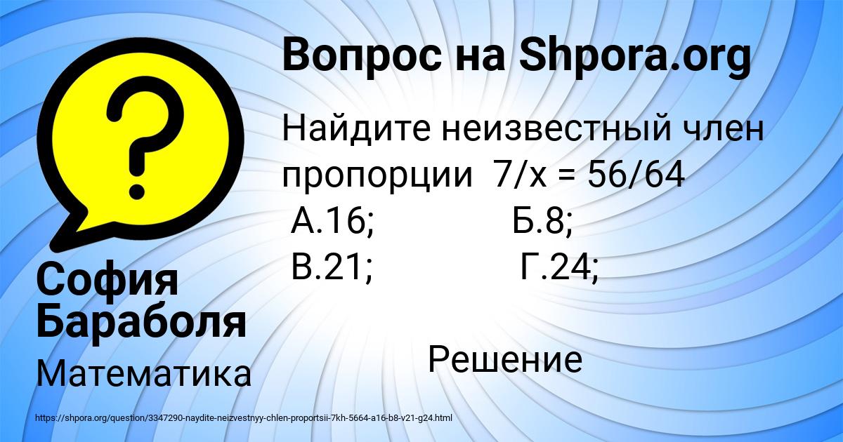Картинка с текстом вопроса от пользователя София Бараболя