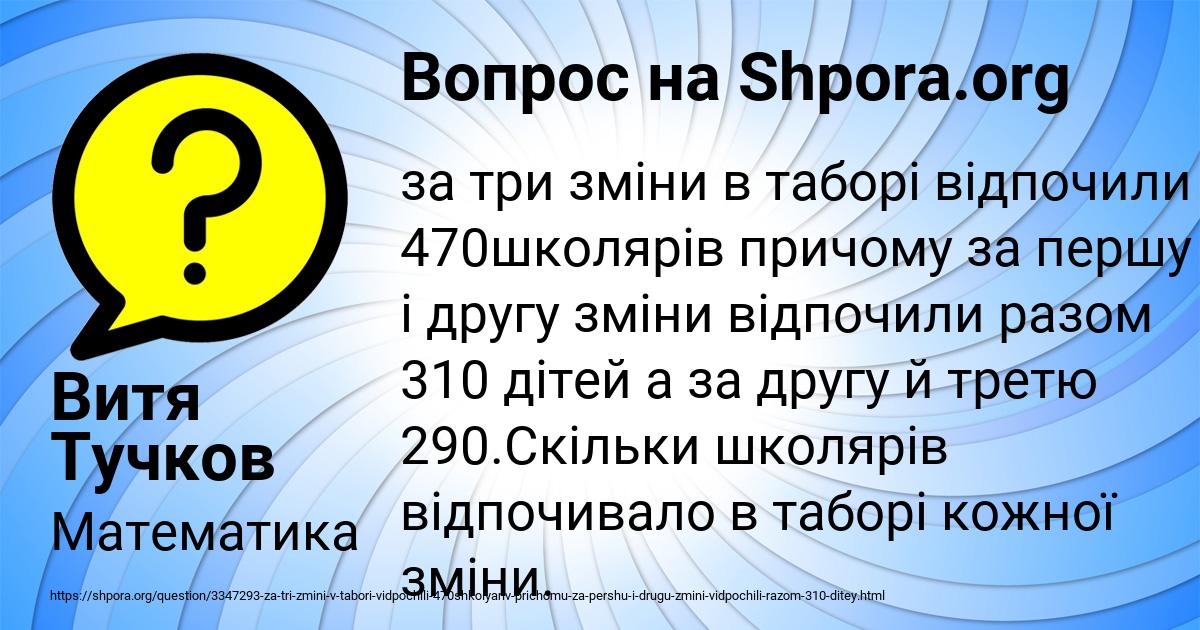 Картинка с текстом вопроса от пользователя Витя Тучков