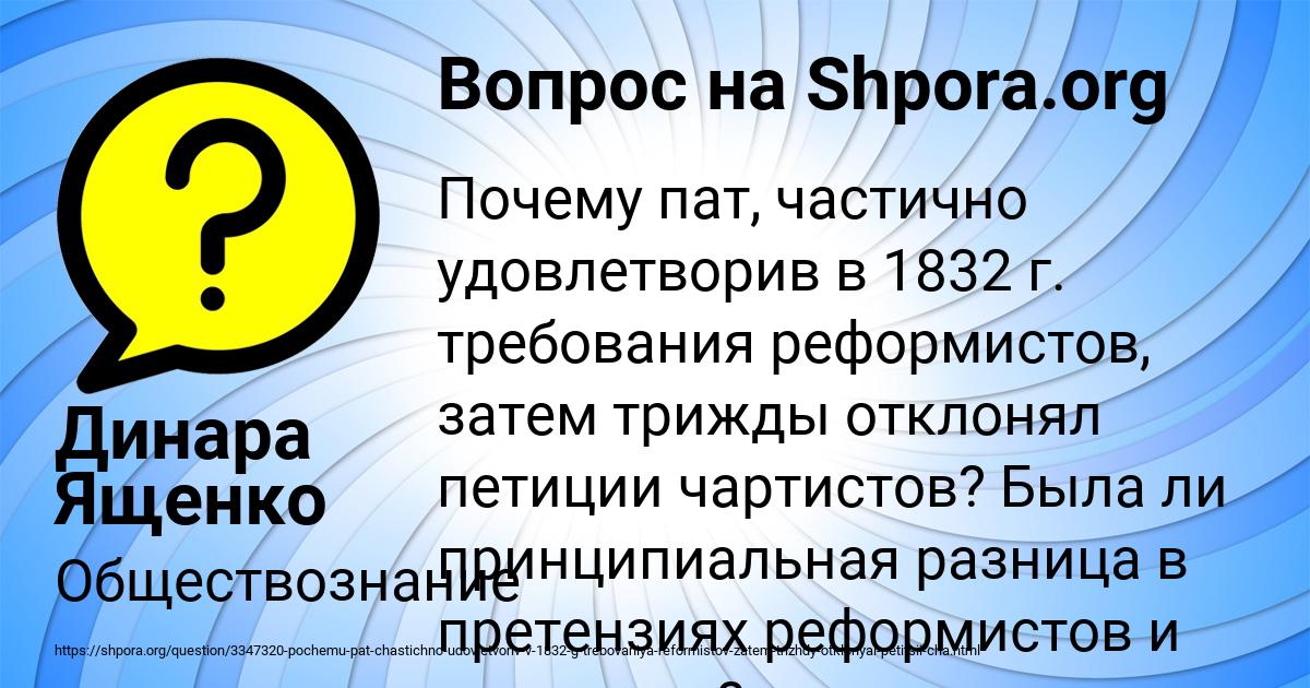 Картинка с текстом вопроса от пользователя Динара Ященко