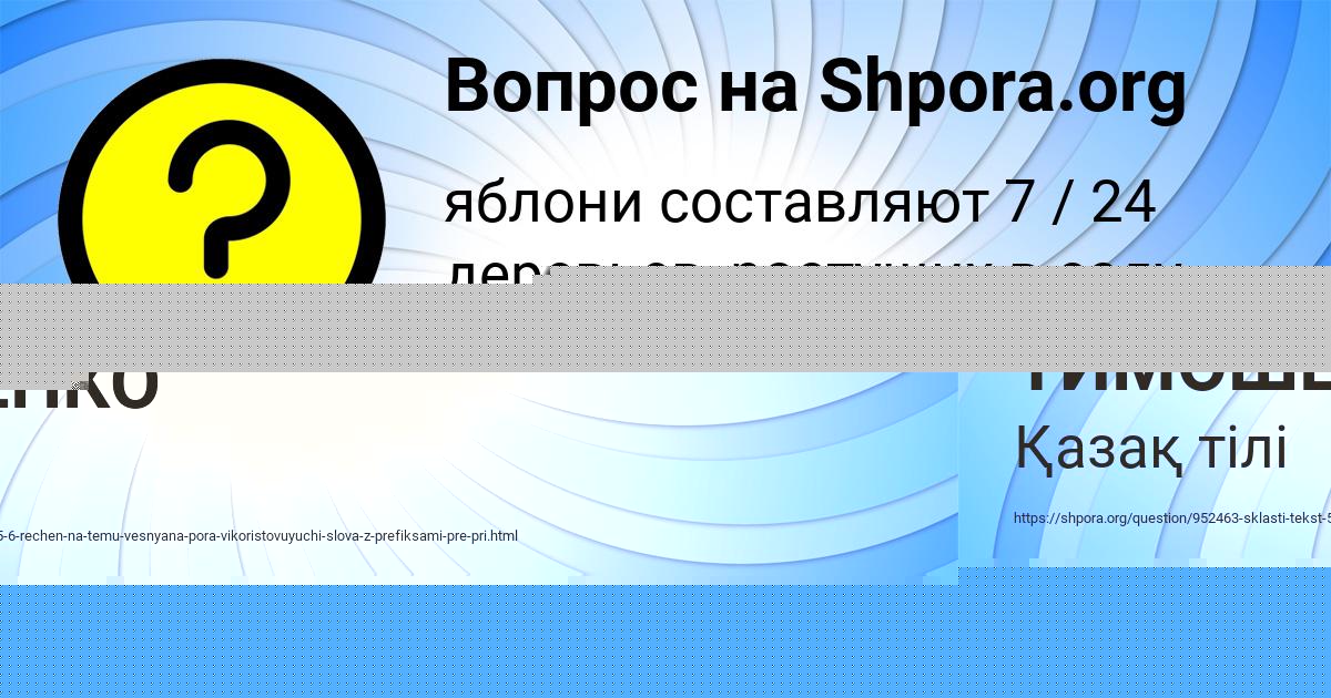 Картинка с текстом вопроса от пользователя Viktoriya Karaseva