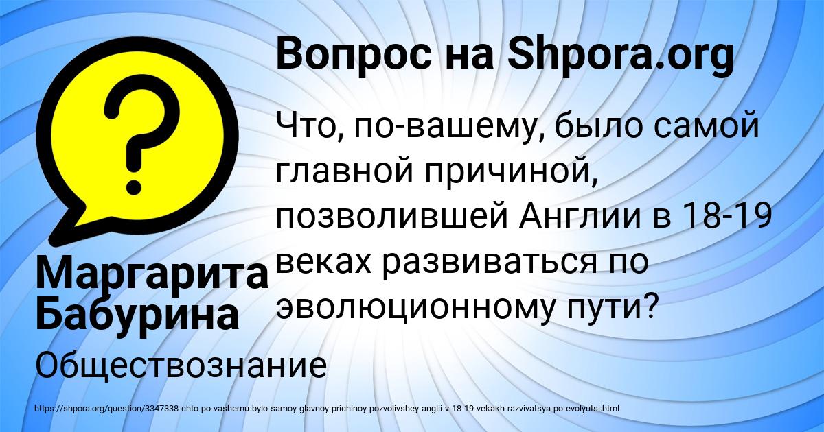 Картинка с текстом вопроса от пользователя Маргарита Бабурина