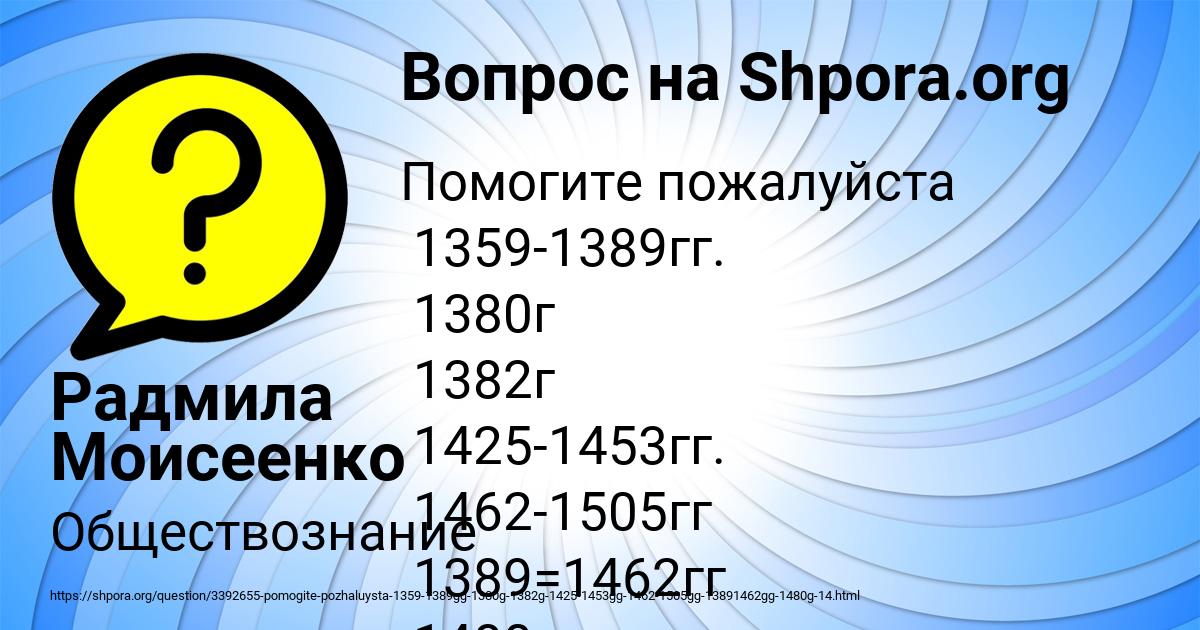 Картинка с текстом вопроса от пользователя МИЛЕНА ГОРОБЧЕНКО