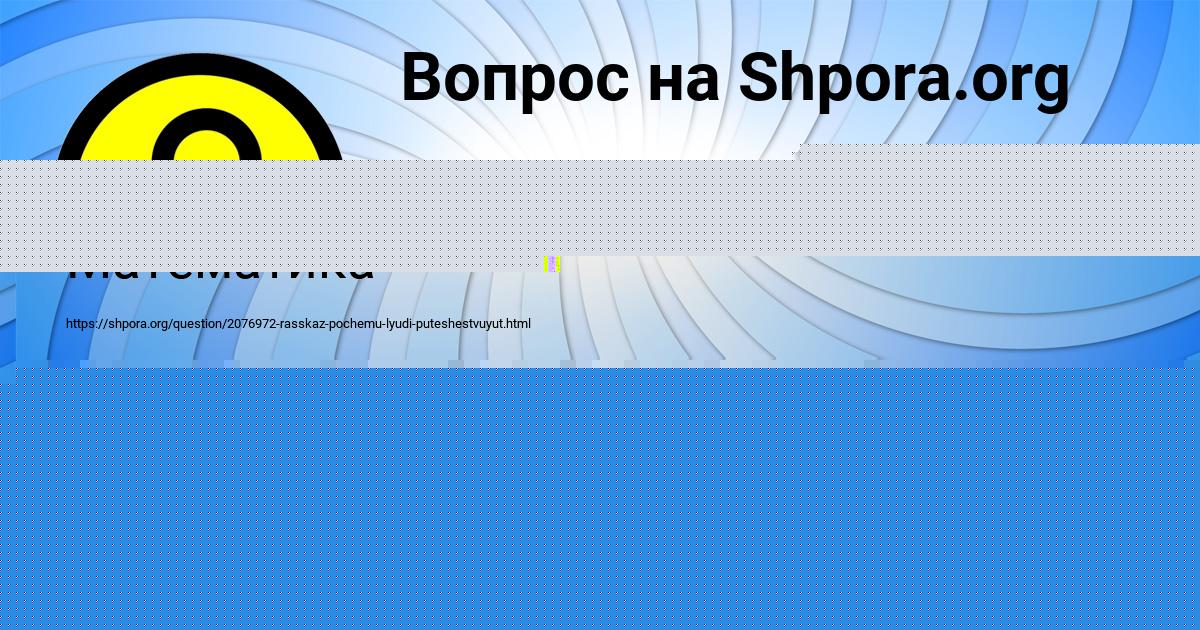 Картинка с текстом вопроса от пользователя Гульназ Павленко