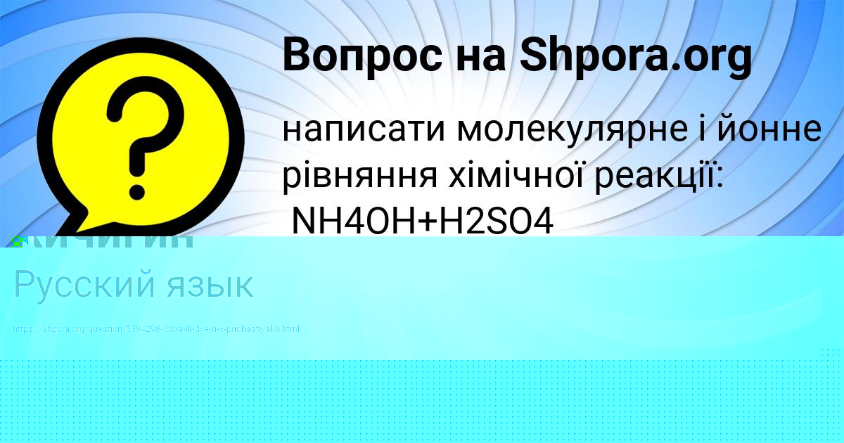 Картинка с текстом вопроса от пользователя Савелий Луговской