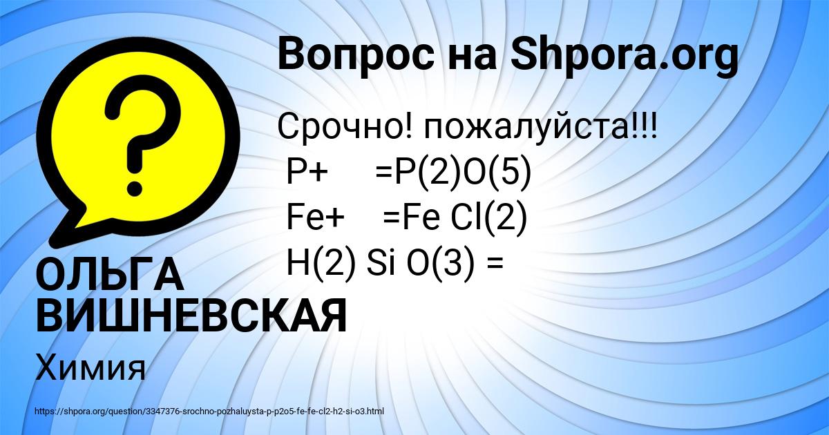 Картинка с текстом вопроса от пользователя ОЛЬГА ВИШНЕВСКАЯ