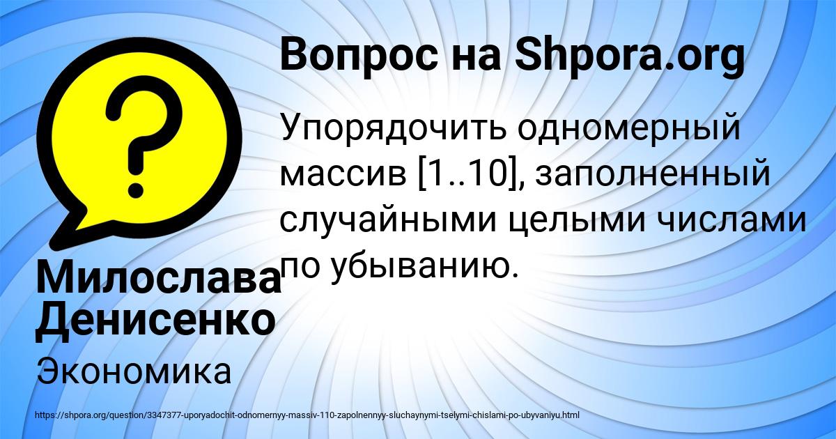 Картинка с текстом вопроса от пользователя Милослава Денисенко