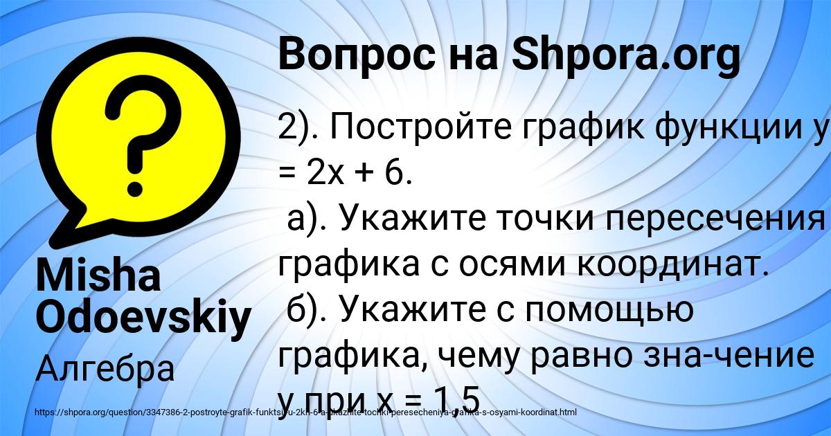 Картинка с текстом вопроса от пользователя Misha Odoevskiy