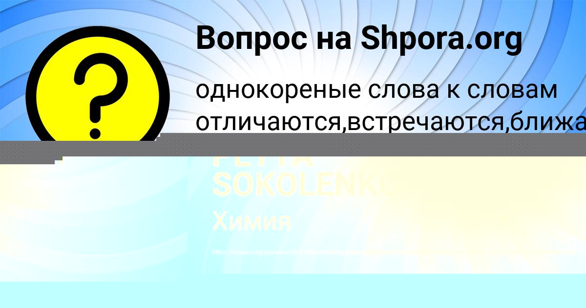 Картинка с текстом вопроса от пользователя PETYA SOKOLENKO