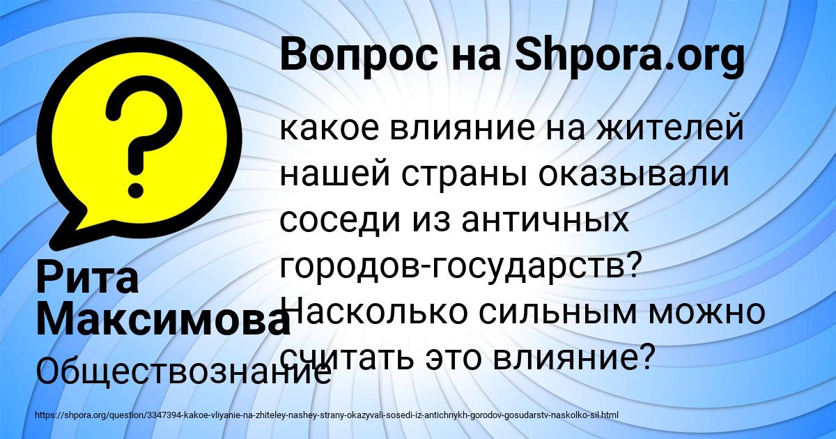 Картинка с текстом вопроса от пользователя Рита Максимова