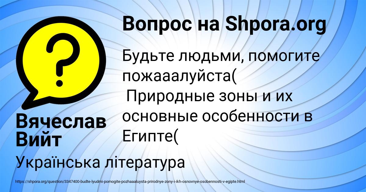 Картинка с текстом вопроса от пользователя Вячеслав Вийт