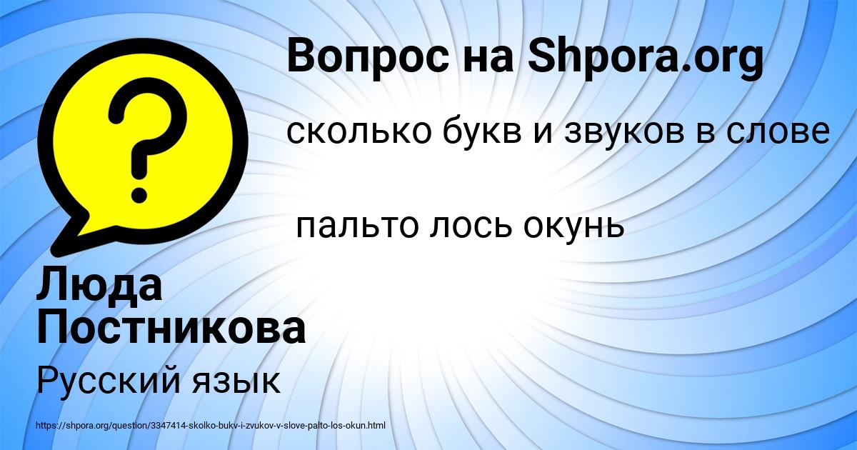 Картинка с текстом вопроса от пользователя Люда Постникова
