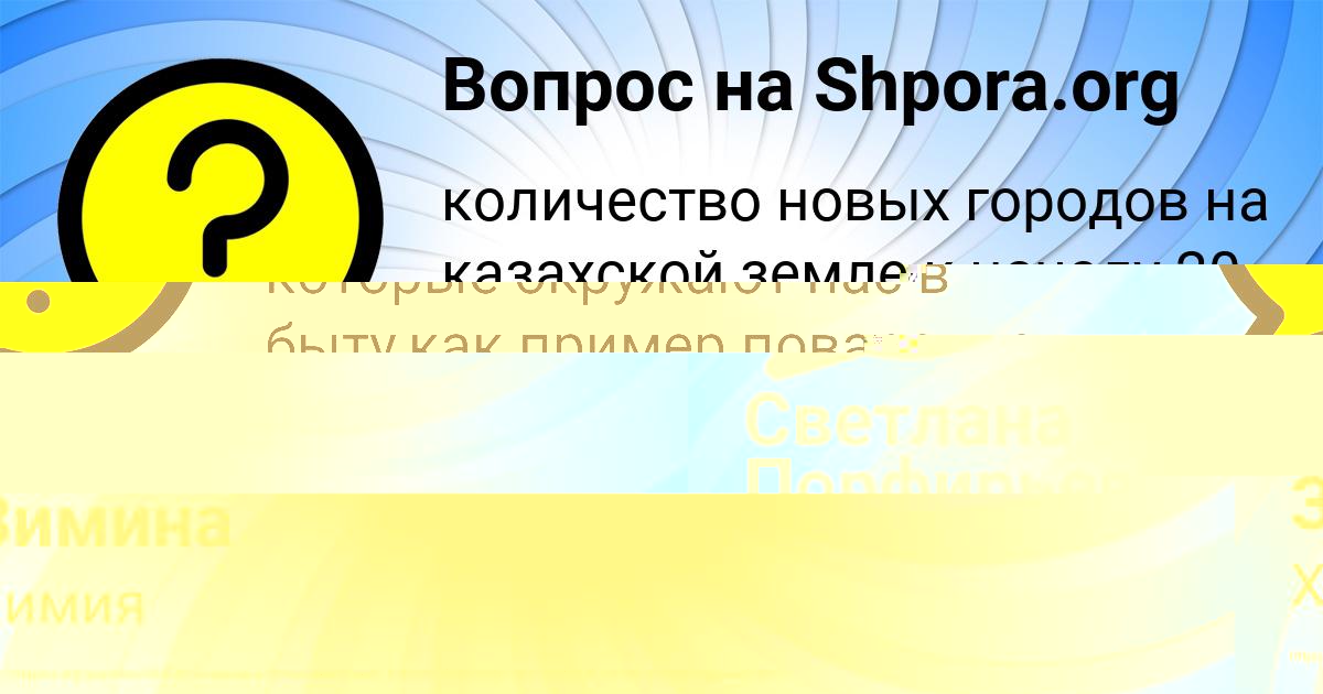 Картинка с текстом вопроса от пользователя Уля Зимина