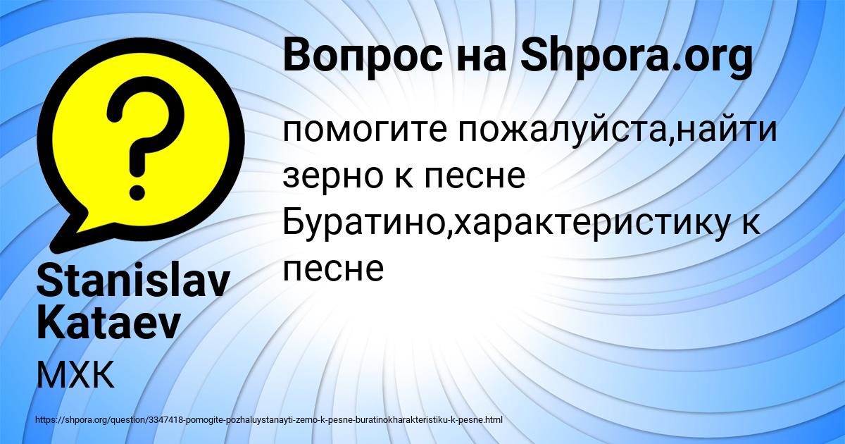 Картинка с текстом вопроса от пользователя Stanislav Kataev