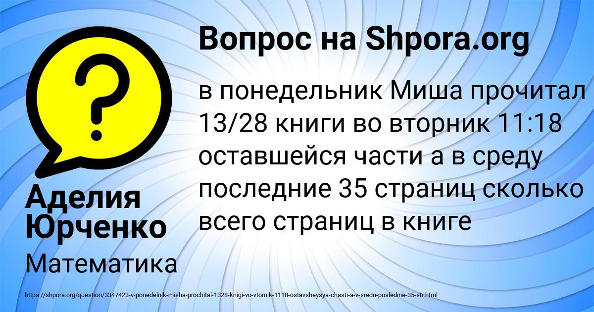 Картинка с текстом вопроса от пользователя Аделия Юрченко