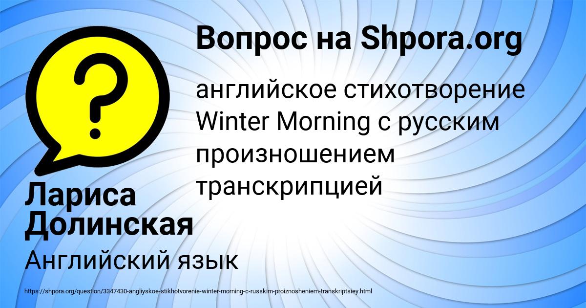 Картинка с текстом вопроса от пользователя Лариса Долинская