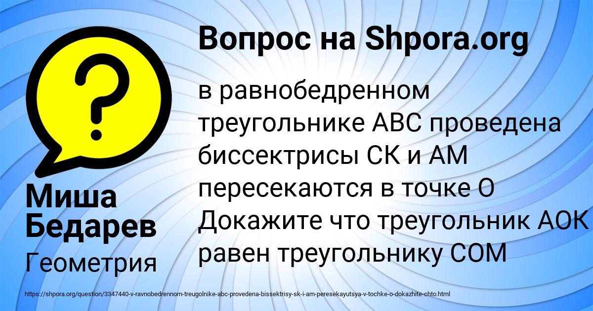 Картинка с текстом вопроса от пользователя Миша Бедарев
